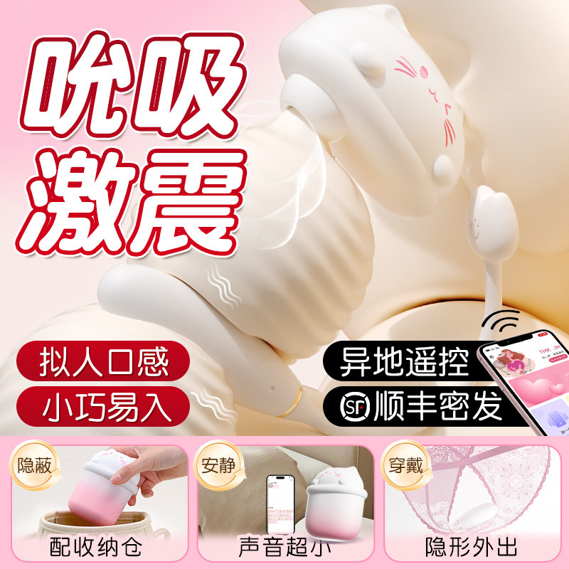 跳蛋小玩具成年diy入体女生情趣女用品自慰器成人恶魔app远程遥控