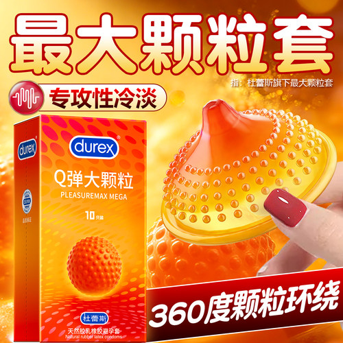 超薄女性颗粒男士专用官方授权狼牙