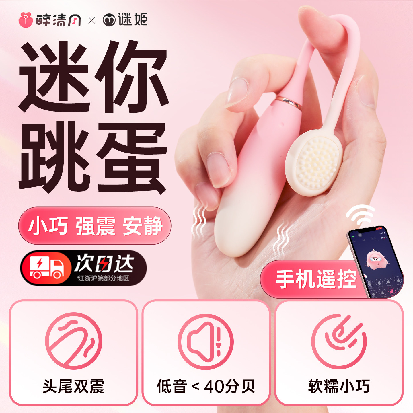 小跳蛋远程遥控震动女生玩具情趣女用品高潮可插入外出穿戴自慰器