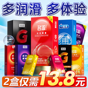 名流****套超薄****水润****凸点颗粒刺激男用官方旗舰店正品