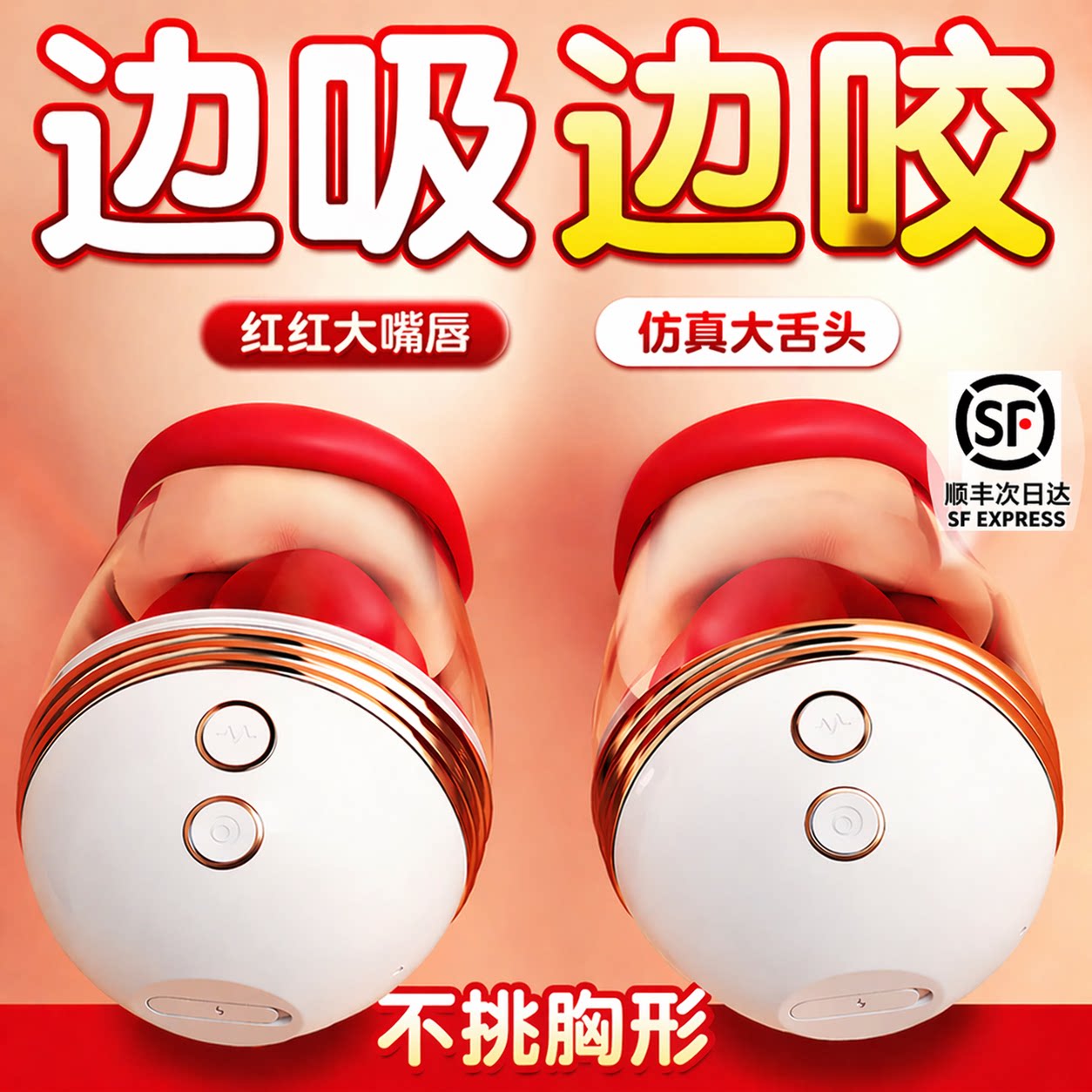 情趣用品乳房可插入自慰器乳头玩具刺激吸奶道具按摩器性女用奶罩