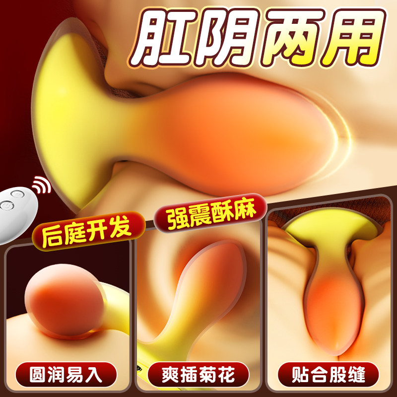 肛塞女用肛门塞拉珠塞肛尾巴跳蛋男用后庭炮机肛门塞外出长期性具