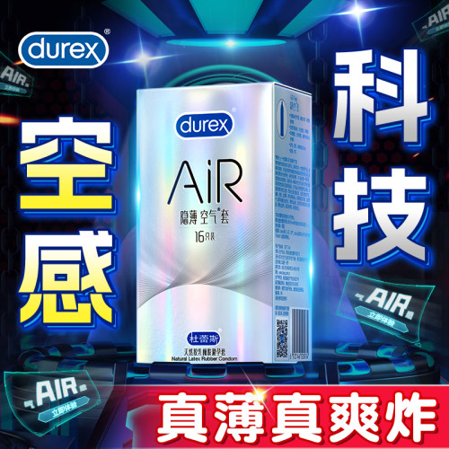 AiR空气套 隐形薄柔滑贴净 官方授权