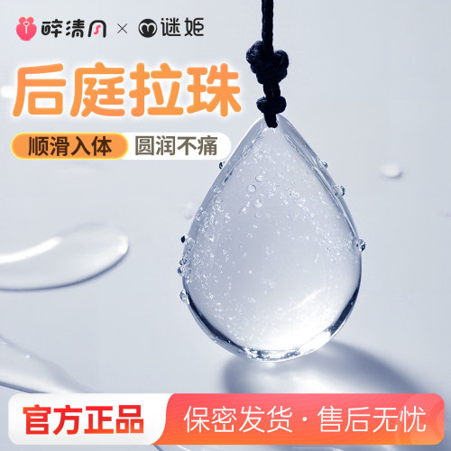 醉清风前列腺菊花女用扩肛玩具狼牙棒道具