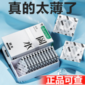 冈本001超薄避孕套正品 官方旗舰店裸入玻尿酸安全套男用岗本经典