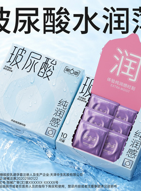 第六感玻尿酸避孕套超润超薄男用官方旗舰店正品tt安全套持久byt