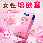 杜蕾斯玻尿酸避孕套超薄001正品 官方旗舰店男高潮小水库安全套byt