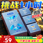 超薄旗舰店官方安全套囤货装 杜蕾斯避孕套持久装 非防男用早泄正品