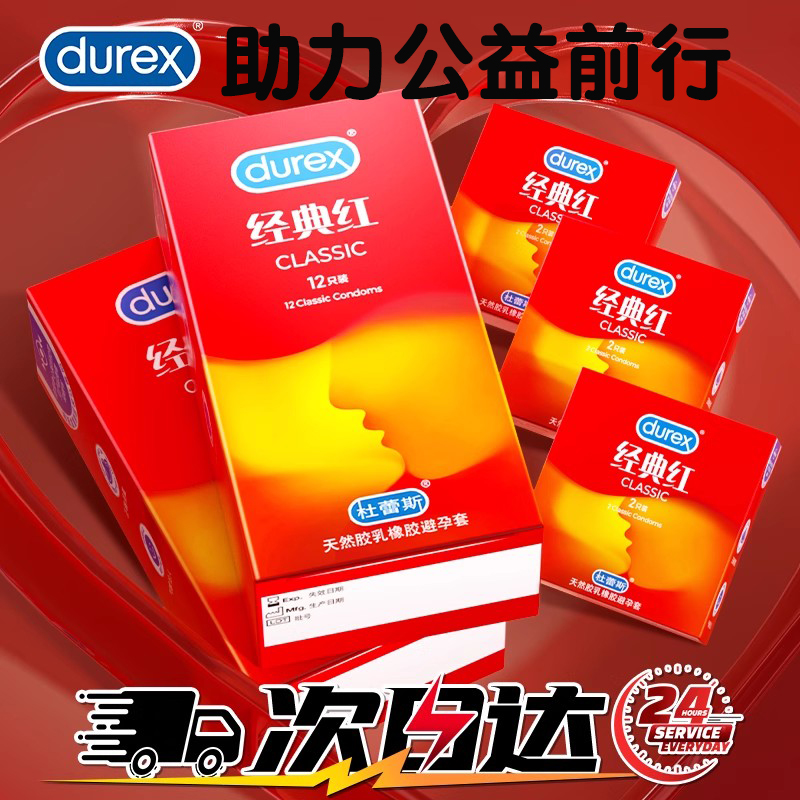 杜杜经典红直臂有香味乳胶原色