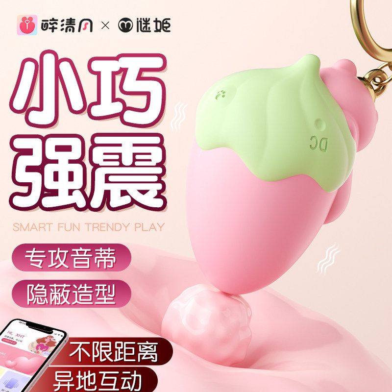 遥控小跳蛋插入式强震高潮隐蔽自慰器女生情调玩具情趣女用品穿戴