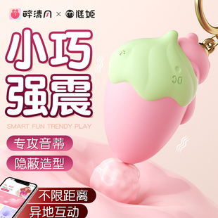 遥控小跳蛋插入式强震高潮隐蔽自慰器女生情调玩具情趣女用品穿戴