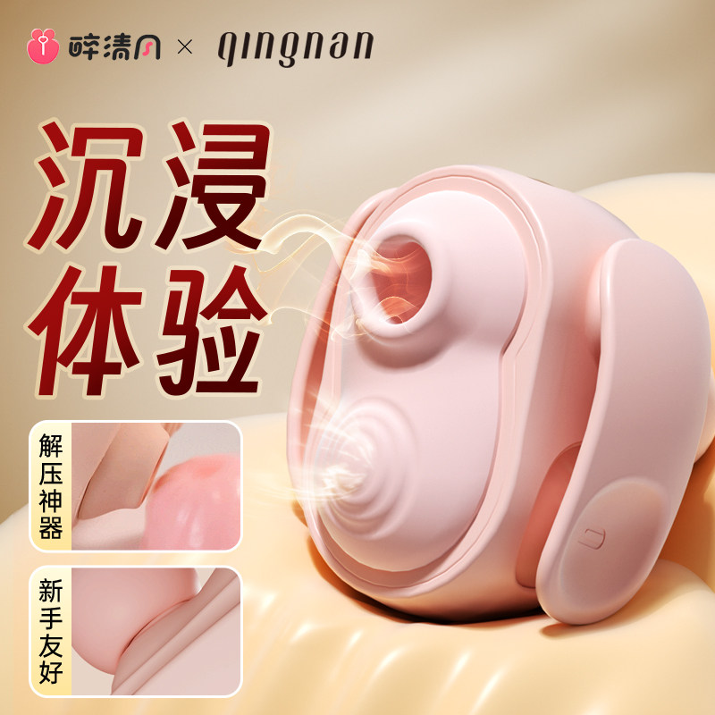 轻喃10号机迷你跳蛋吮吸强震情趣女用品女性不插入小玩具解压神器