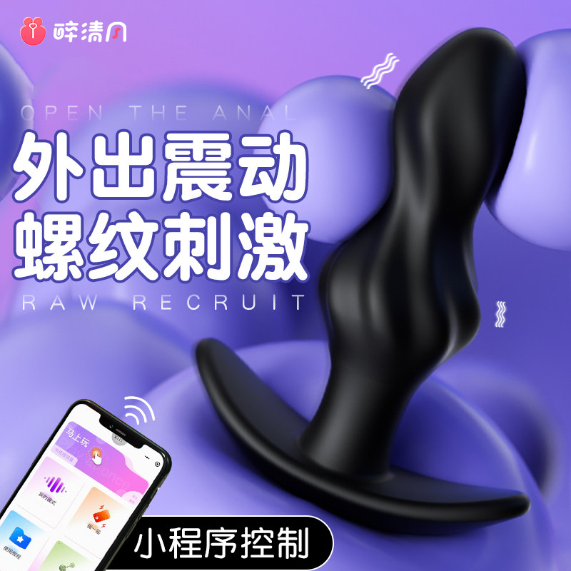 前列腺肛门高潮按摩器男用品震动后庭肛塞情趣外出可穿戴性自慰棒