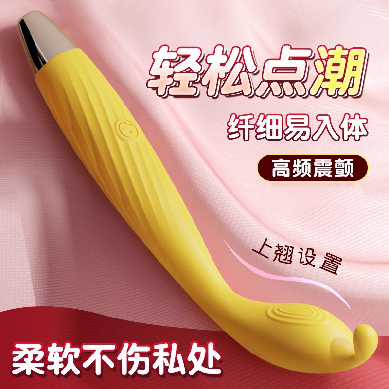 羞羞哒点潮笔女性高潮自慰棒纤细阴蒂震动棒成人调情趣玩具女用品