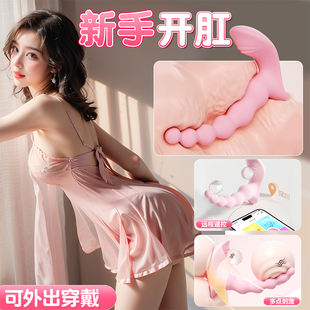 肛塞尾巴拉珠外出长期佩戴女后庭情趣菊花用品成人肛珠肛门跳蛋男