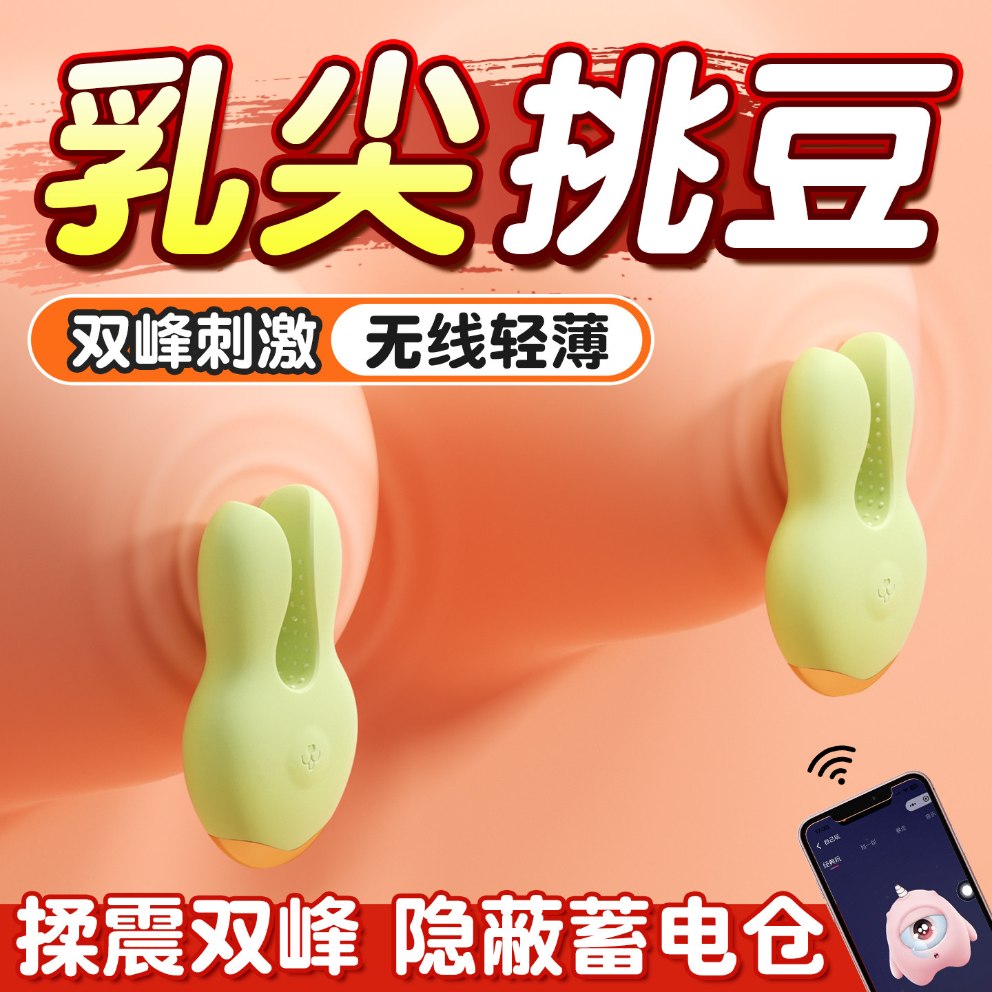 乳头刺激夹奶头女性自慰器情趣乳房自慰器奶罩高潮神器按摩揉捏