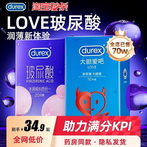 Durex Condom Ultra-Thin Wudom для мужчин подлинный официальный флагманский магазин для мужчин, долговеченных женщин, гиалуроновая кислота