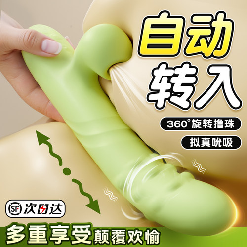 av棒夫妻共用调情可插入体阴蒂按摩激情私处