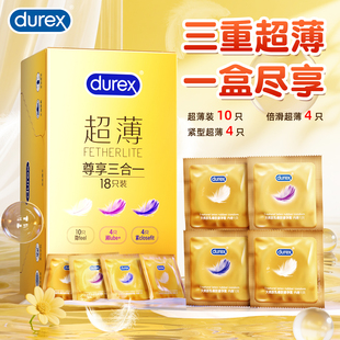 套套情趣男用 杜蕾斯避孕套超薄001官方旗舰店官网安全套中号正品