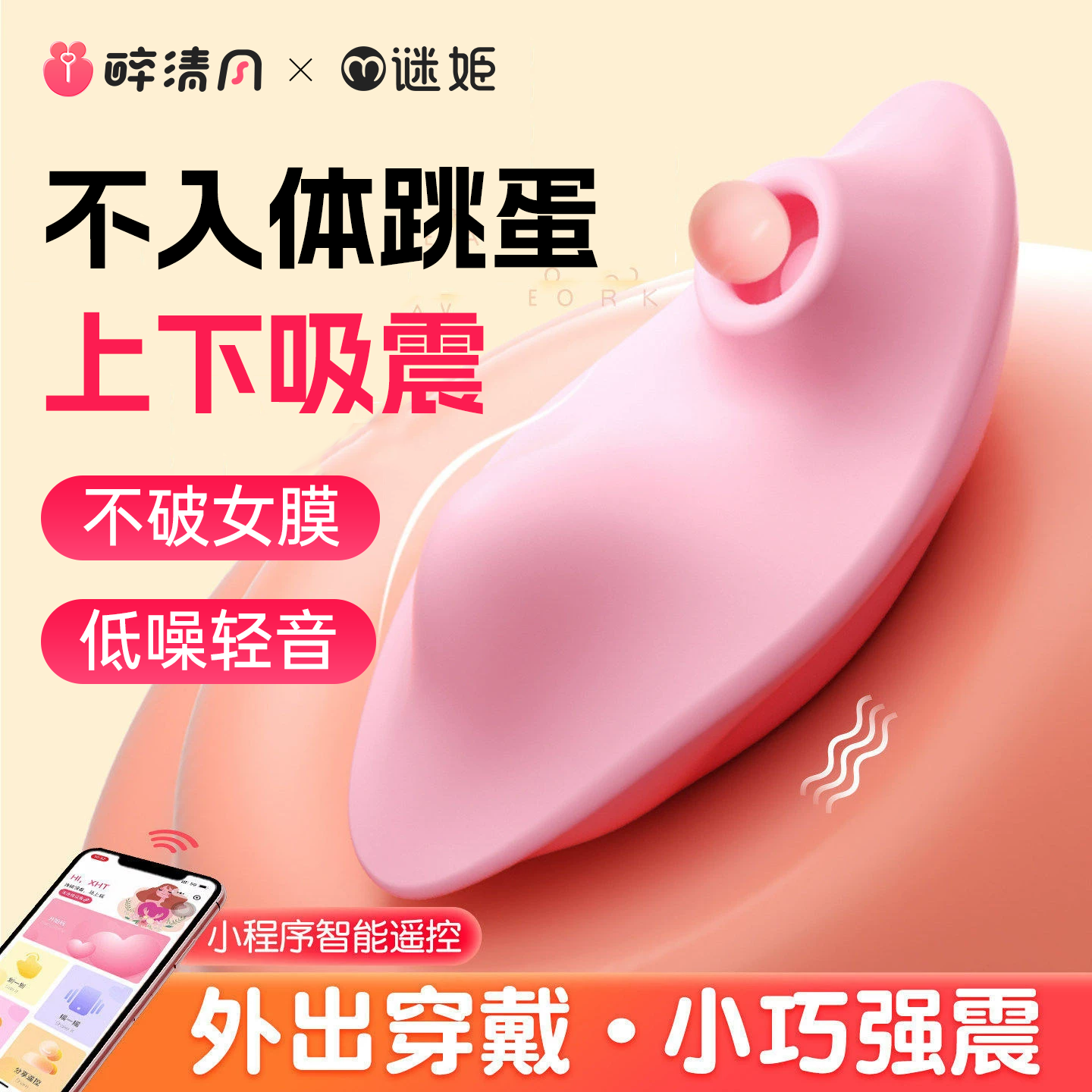遥控吮吸跳蛋处女不入体穿戴情趣女用品高潮迷你小女性成人自慰器
