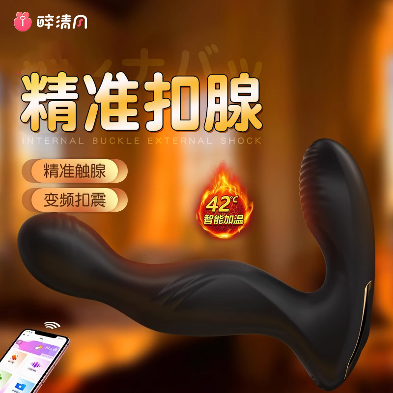 前列腺按摩器肛门自慰器后庭男用gay外出情趣炮机高潮性玩具肛塞