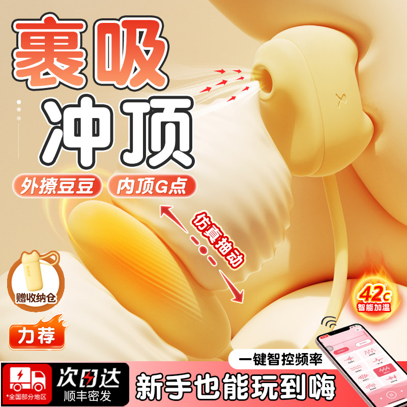 喵里有甜遥控小跳蛋女生玩具强震吮吸高潮阴蒂自慰器成人情趣用品