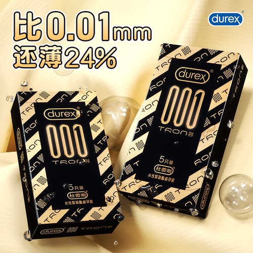杜蕾斯001tron聚氨酯超薄避孕套官方正品旗舰店安全套情趣男用