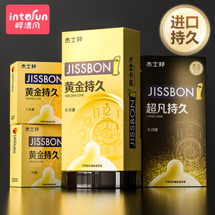 男用品byt情趣官方旗舰店正品 杰士邦避孕套黄金持久装 夫妻安全套
