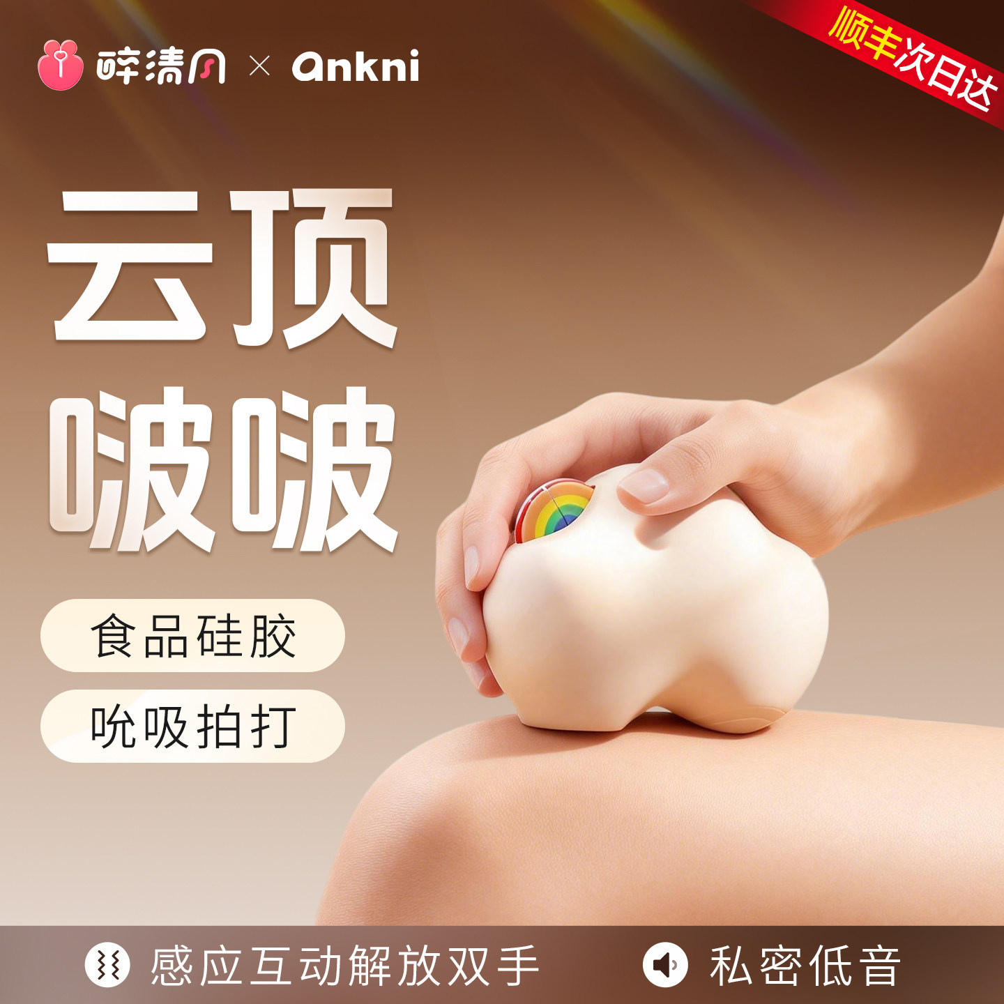 安可尼云顶啵啵跳蛋夹腿吮吸器自慰器女性情趣用品遥控震动小玩具