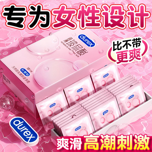 杜蕾斯玻尿酸避孕套正品官方情趣超薄裸入旗舰店延持久装女性专用