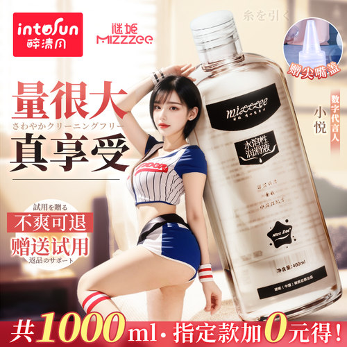 谜姬身体男士性用女性名器肛门油调情性情趣