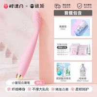 女性点潮笔震动棒高潮阴蒂情趣女用品成人小玩具自慰器纤细可插入 thumbnail 6