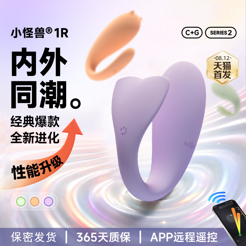 小怪兽恶魔跳蛋app远程遥控情趣用品强震女性自慰棒外出穿戴高潮