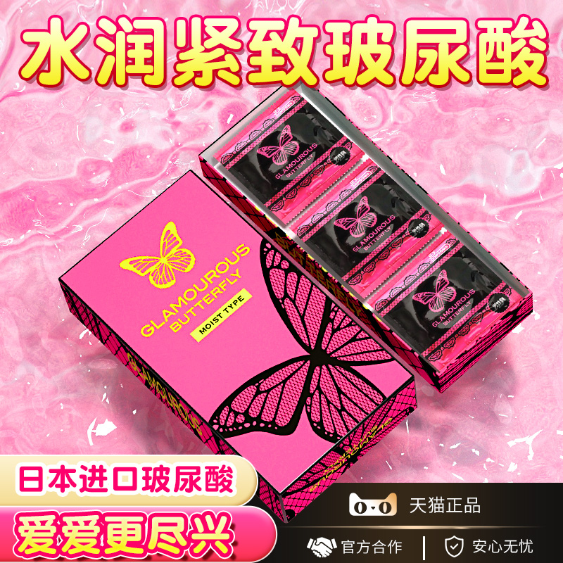 超水润捷古斯SPA级避孕套官方正品旗舰店