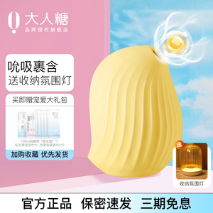 大人糖逗豆鸟情趣女用品不入体官方逗逗大人堂女性自慰器旗舰店cw