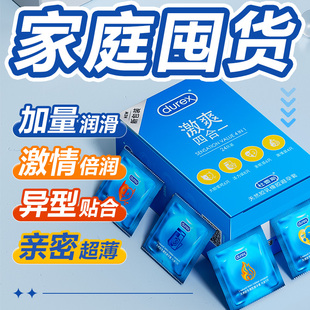 官方超薄安全男用情趣保险套四合一安全套 杜蕾斯避孕套旗舰店正品
