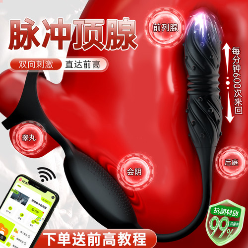 gay电击跳蛋男同用灌肠尾巴自慰器成人用品