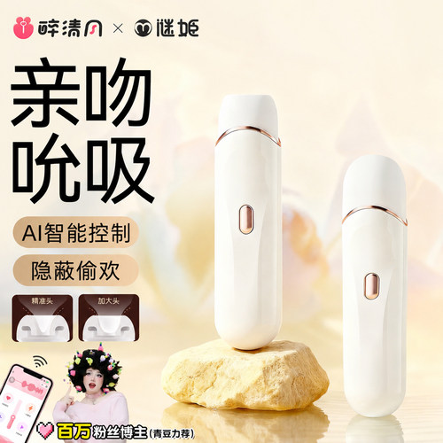 桃夭诱共用高潮女生不入体吸吮床上助爱工具