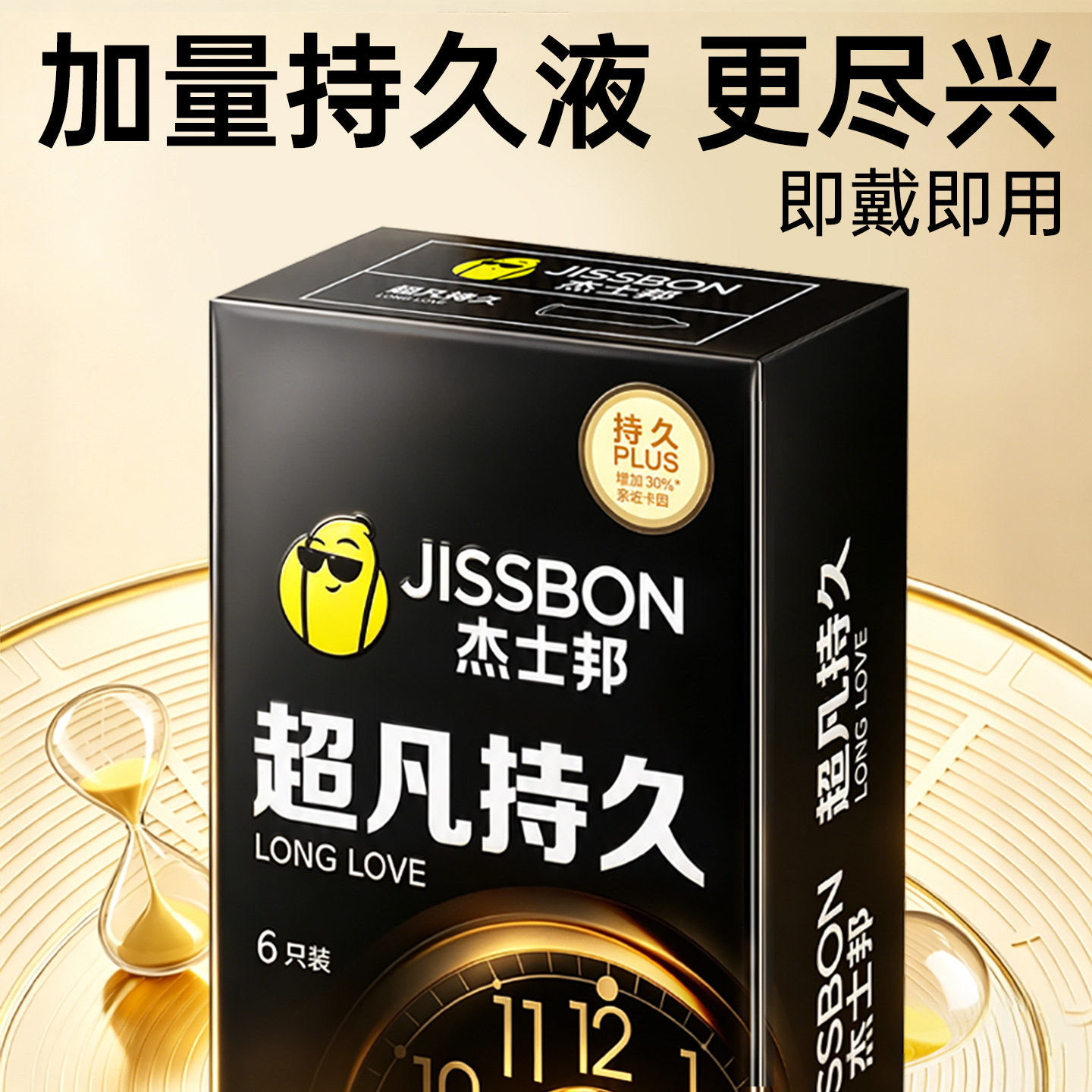 即戴即用无需等待超凡持久图片