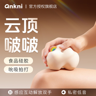 安可尼云顶啵啵跳蛋夹腿吮吸器自慰器女性情趣用品遥控震动小玩具