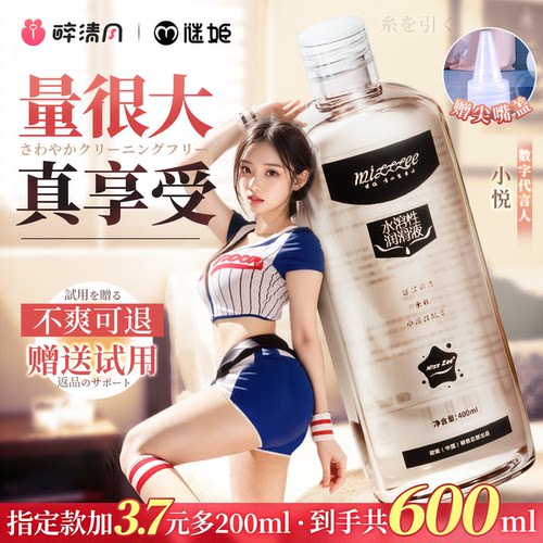 谜姬身体男士性用女性名器油性调情趣水基