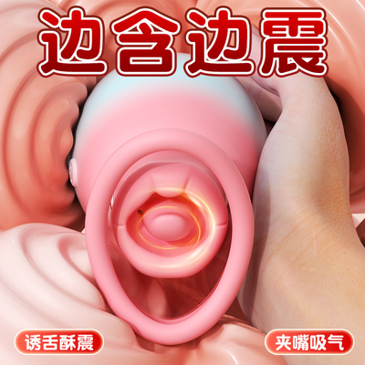 乳房自慰器按摩器舔奶头胸器口爱花阴蒂情趣女用品挑逗乳头刺激