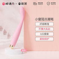 女性点潮笔震动棒高潮阴蒂情趣女用品成人小玩具自慰器纤细可插入 thumbnail 4