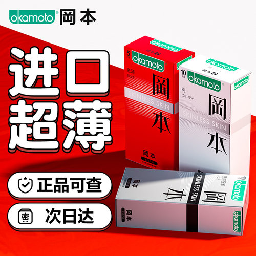 正品保障 保密发货