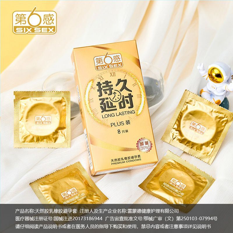 持久加量正品保障保密发货官方授权醉清风