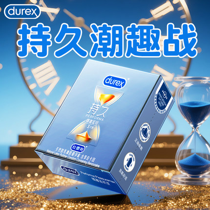 杜蕾斯避孕套持久装男用情趣刺激正品超薄官方旗舰店安全套保险tt