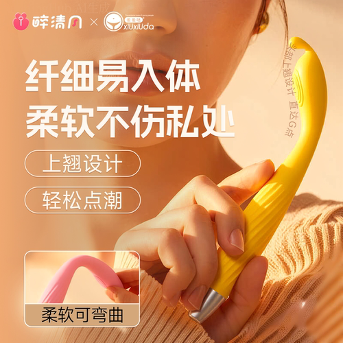 女生宿舍偷欢插入式振动糯糯棒静音成人夫妻