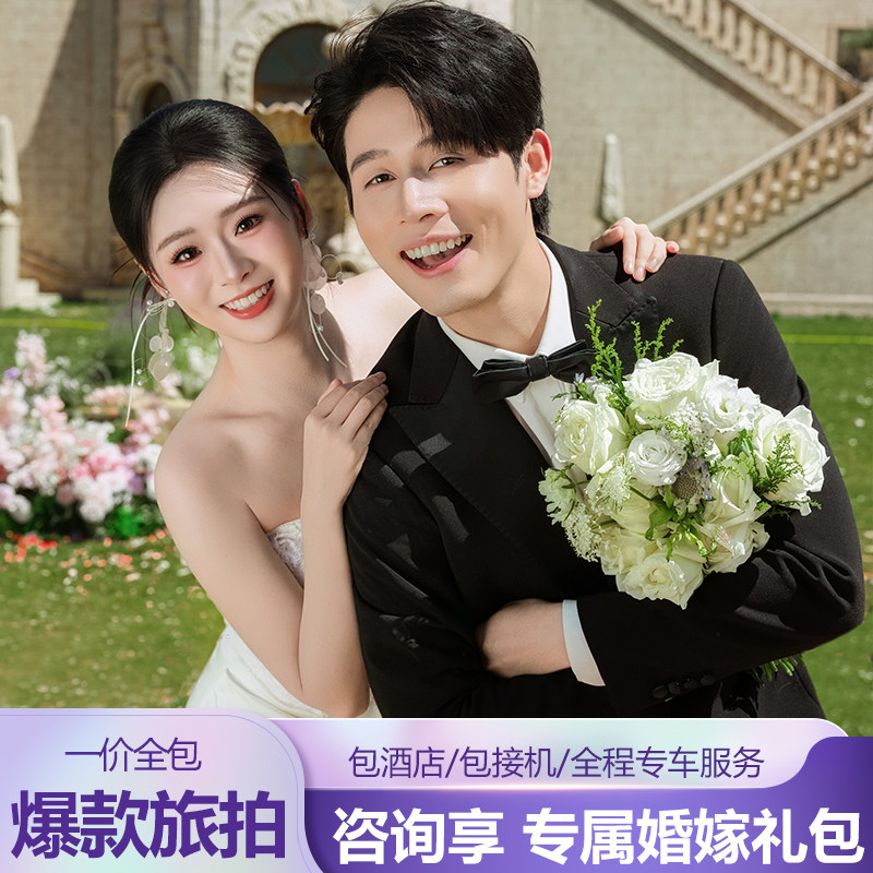 巴黎印象婚纱摄影三亚丽江大理云旅游婚纱摄影