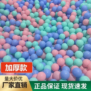 波波淘氣堡 海洋球加厚無毒無味嬰兒童樂園游樂場玩具寶寶彩色大碼