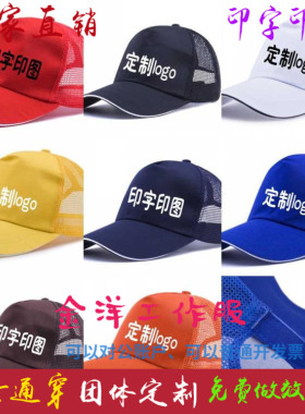印字刺绣遮阳帽子定制logo